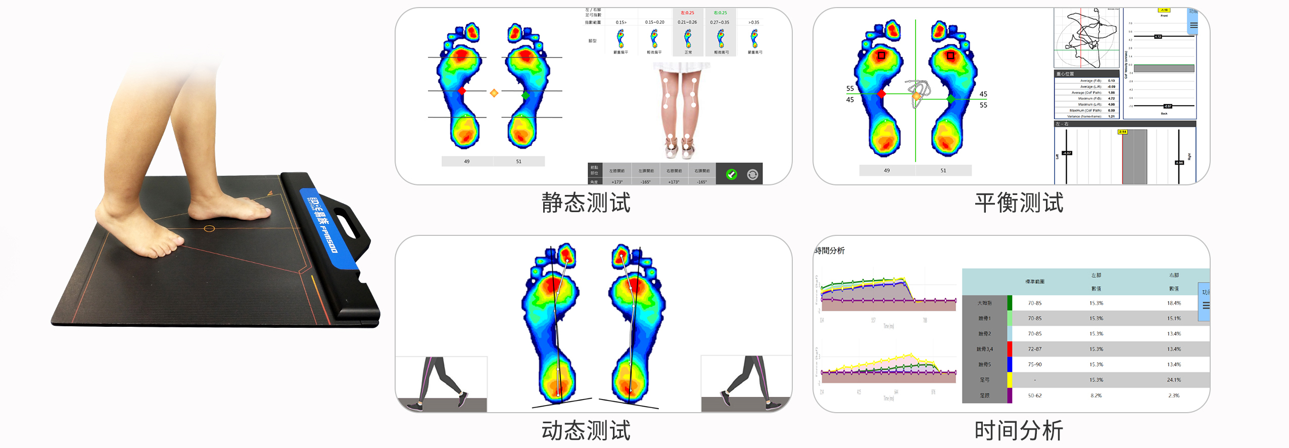 足底压力分析仪.jpg