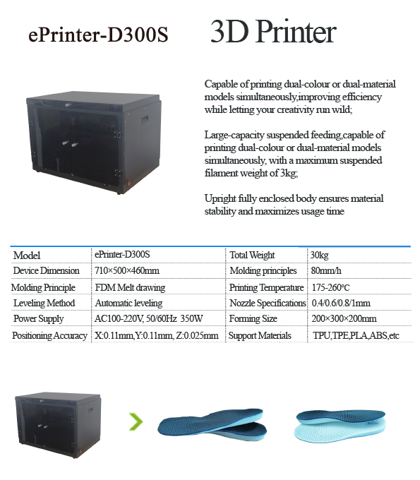 ePrint-D300S（黑色款，英文）psd.jpg