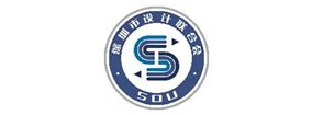精易迅合作客户-深圳设计联合会